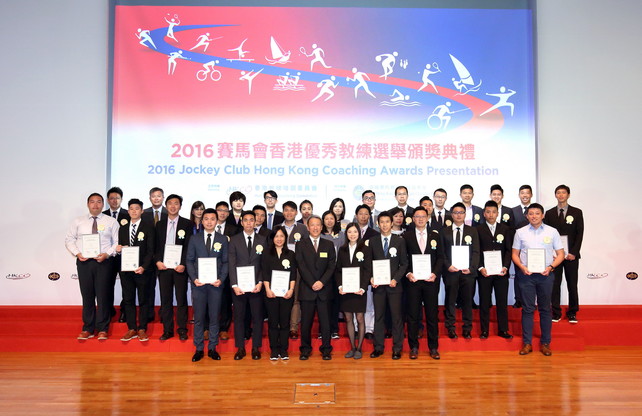 2016年「学校优秀教练奬」得奖数目激增至45位。香港教练培训委员会主席顾志翔先生（前排中） 感谢他们对培训学界运动员作出的贡献。